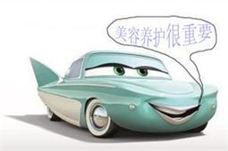 偷偷告訴你：汽車美容保養(yǎng)有訣竅