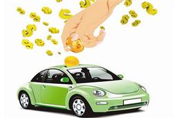 干貨分享：輕松養(yǎng)車省萬元